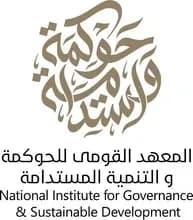 المعهد القومي للحوكمة والتنمية المستدامة